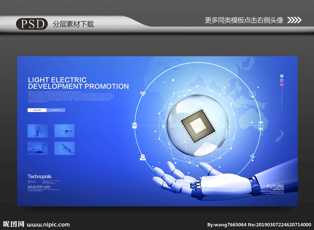 電子科技設計圖的創新應用 展板模板與廣告設計的視覺革命