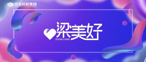 中梁美好冬日暖心交付，優選信息服務助力迎接美好新生活