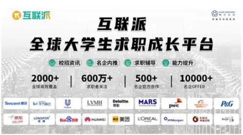海外學(xué)子歸國求職全攻略 專業(yè)服務(wù)機(jī)構(gòu)如何優(yōu)選信息服務(wù)，助力打通職場通道